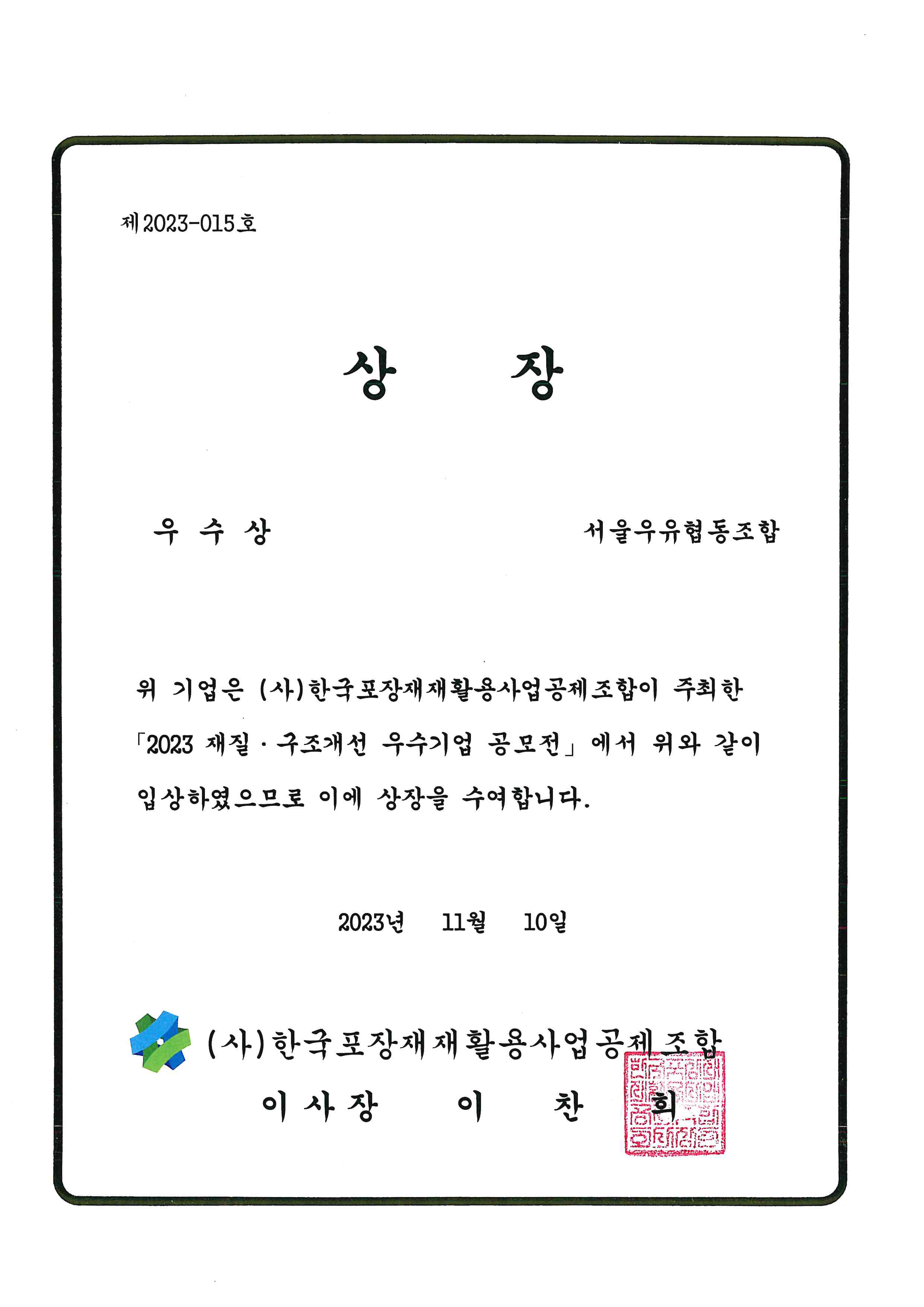 상장